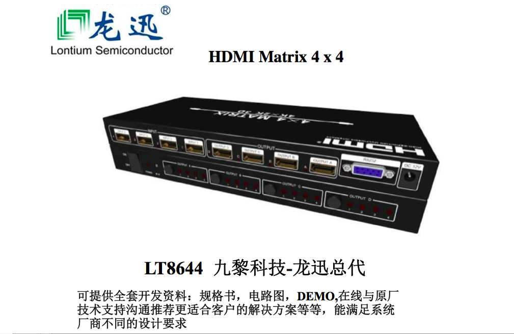 ?LT8644HDMI高清矩陣數字交叉開關矩陣芯片替代?ADN4604ASVZ-R九黎科技免費開放參考設計，提供技術支持！
