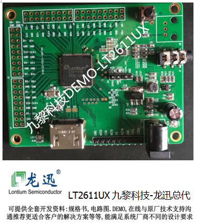 龍迅LT2611UX  DVD應(yīng)用的高性能LVDS至HDMI2.0轉(zhuǎn)換器