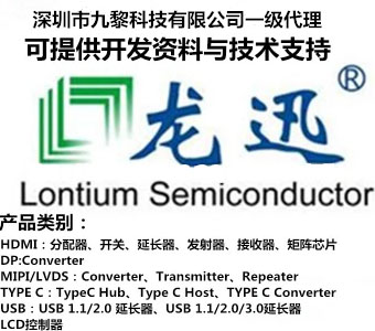 LT8619C-國產方案HDMI to LVDS/TTL，支持RGB，BT656，BT1120